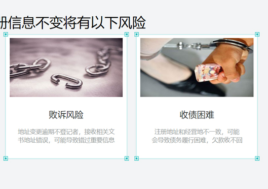 登封市公司工商信息不變更后果