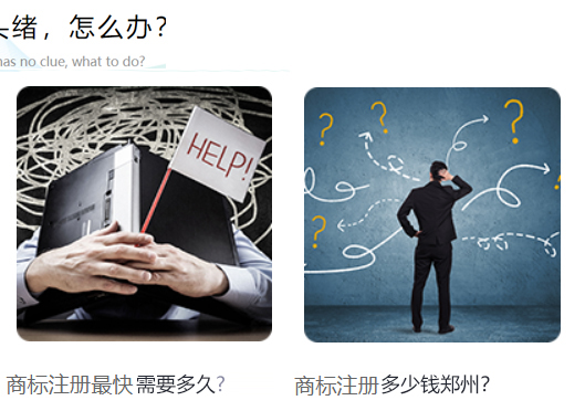 鄭州市新鄭市商標注冊難點