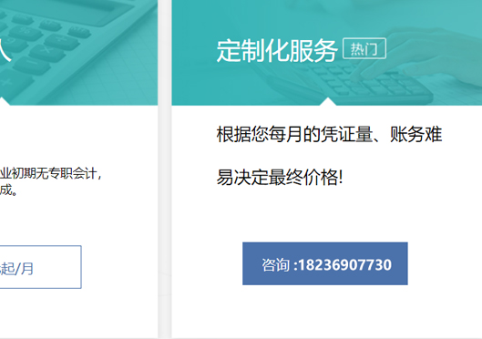鄭州市中牟縣代理記賬多少錢一個月