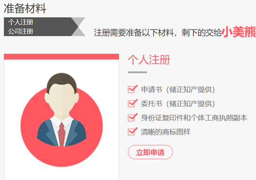 鄭州管城區(qū)商標(biāo)注冊(cè)資料