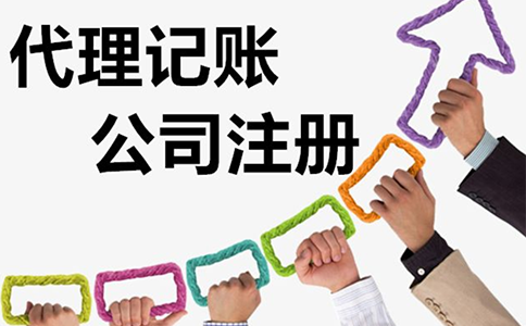 鄭州代理記賬報稅服務(wù)公司申報納稅包含開票服務(wù)嗎