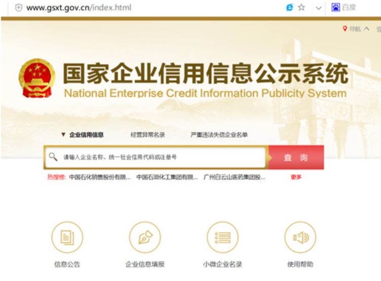 一般情況下，個人或企業(yè)合作伙伴查詢鄭州的注冊信息，通常按照以下步驟進行