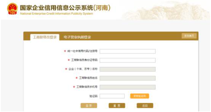 河南焦作企業(yè)年報公示