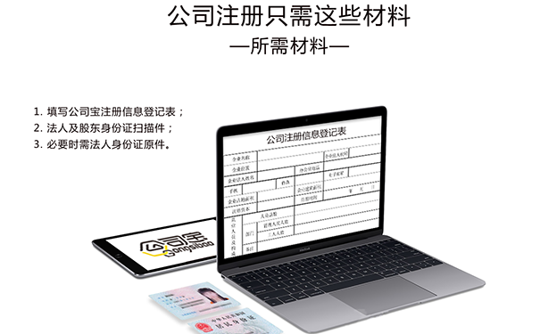 鄭州安順物流運輸公司注冊代辦務必準備的原材料
