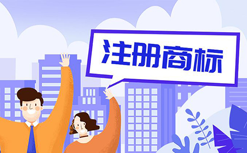 我國加強(qiáng)商標(biāo)品牌指導(dǎo)站建設(shè) 助力提升商標(biāo)品牌價(jià)值