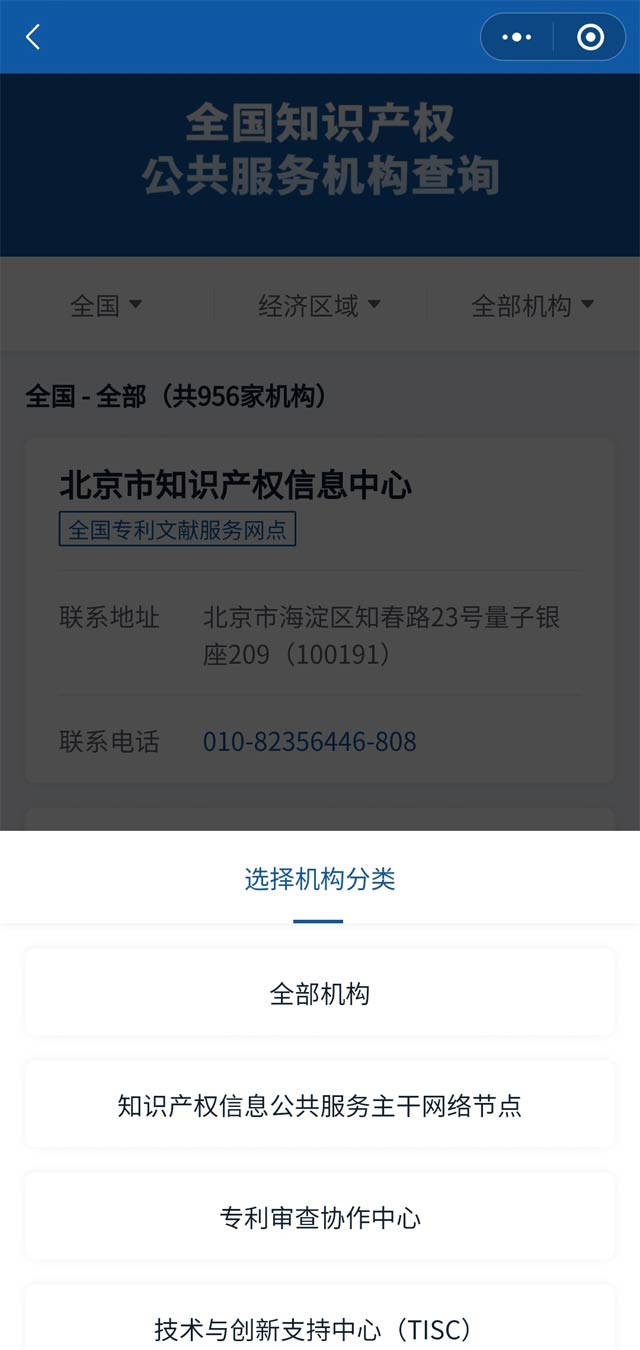 知識產(chǎn)咨詢、注冊、維權(quán)舉報地址