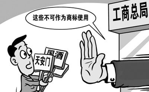  知識產(chǎn)權強國建設綱要