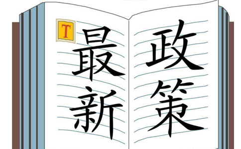 全國一體化政務(wù)服務(wù)平臺(tái)移動(dòng)端建設(shè)指南的通知