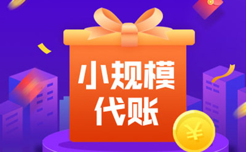 鄭州高新區(qū)進(jìn)出口貿(mào)易公司代理記賬費(fèi)用(鄭州高新區(qū)代理記賬公司電話匯總)