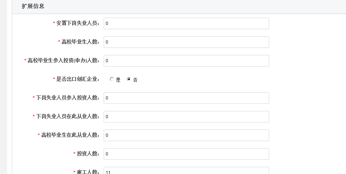 鄭州高新區(qū)申請(qǐng)集團(tuán)公司注冊(cè)流程人員信息補(bǔ)充