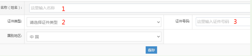 河南掌上登記金水區(qū)個體戶流程名稱申報階段添加經(jīng)營者