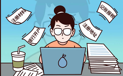 鄭州中心路代辦注冊公司流程步驟圖要求