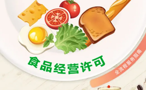2023年自貿(mào)區(qū)僅銷售預(yù)包裝食品備案證明教程攻略須知