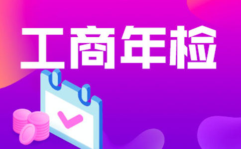 二、個體工商戶年報填寫指南