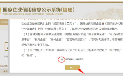 商丘企業(yè)工商年檢點(diǎn)擊已閱