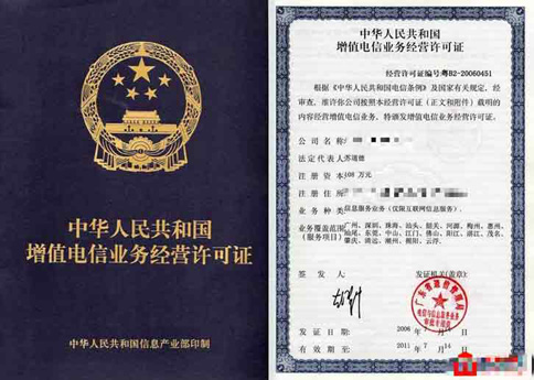 icp許可證什么樣子？辦理廣東icp許可證貴怎么辦？