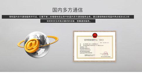 多方通信牌照怎么申請(qǐng)，多方通信許可證有什么用