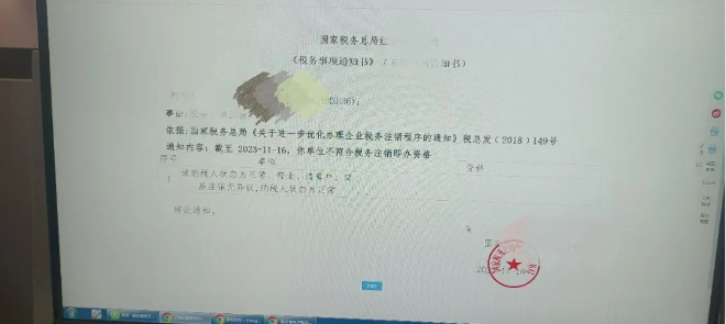 河南個(gè)體戶全程電子化辦理注銷一、稅務(wù)注銷