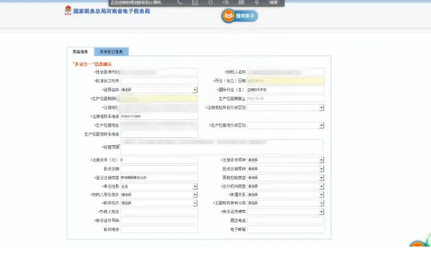 部分信息會自動提取到工商的信息，紅色星號為必填項需要補充完整。