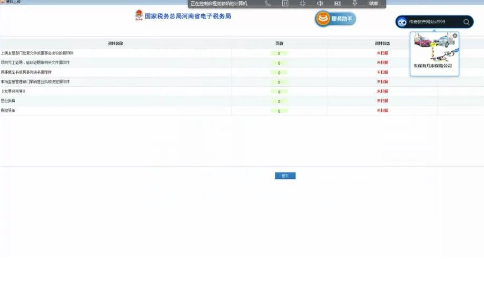 補充完成之后點擊保存，采集相關資料以后可以點擊提交